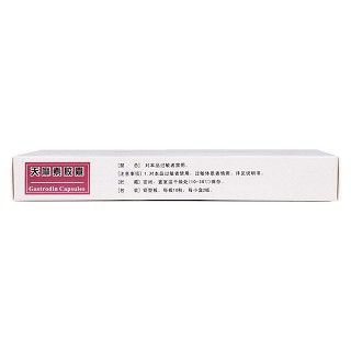 天麻素胶囊(50mg*20s)