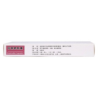 天麻素胶囊功效作用厂家