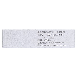 复方硫酸软骨素滴眼液(13ml)
