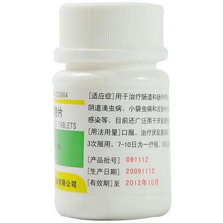 甲硝唑片(太洋)