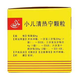 小儿清热宁颗粒(4g*14袋)