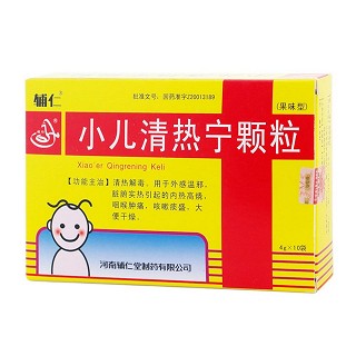小儿清热宁颗粒(辅仁堂)