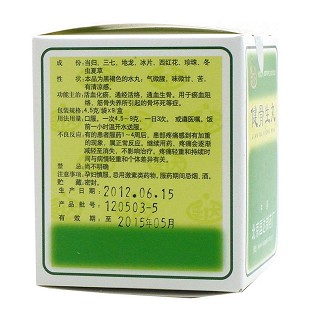 健骨生丸(匡达)