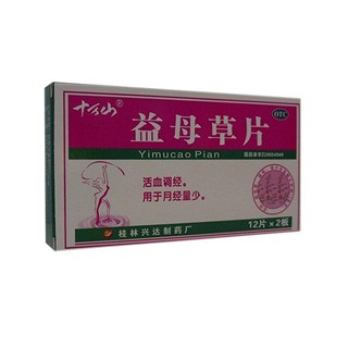 益母草片(兴达)