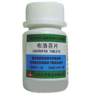 布洛芬片(太洋)