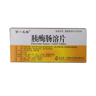 胰酶肠溶片(第一生物化学)