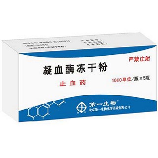 凝血酶冻干粉(第一生物化学)
