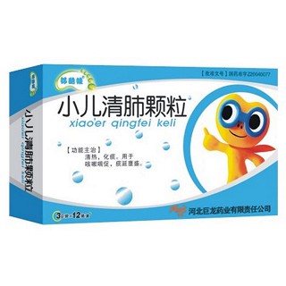 小儿清肺颗粒(好酷娃)