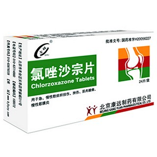 氯唑沙宗片(康远)