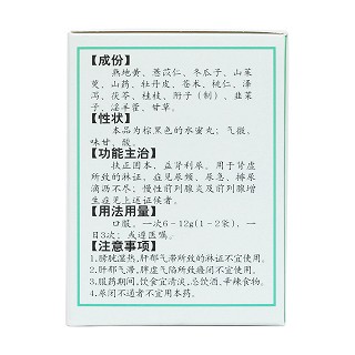 前列舒丸(康蒂尼)