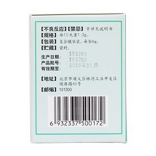前列舒丸(6g*15袋)