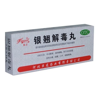 银翘解毒丸(巨龙)