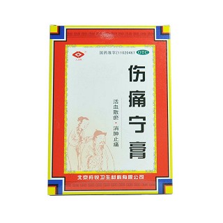 伤痛宁膏(羚锐)