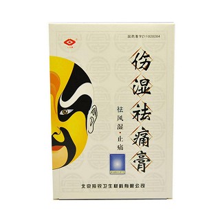 伤湿祛痛膏(羚锐)