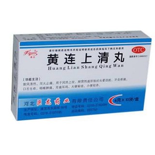 黄连上清丸(巨龙)