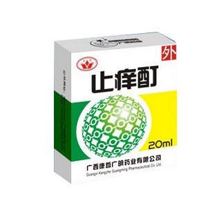 止痒酊(康哲广明)
