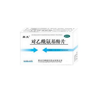 对乙酰氨基酚片(鼎恒升)