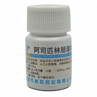 阿司匹林肠溶片(燕京)