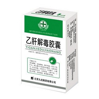 乙肝解毒胶囊(九龙)