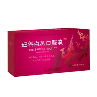 妇科白凤口服液(九龙)