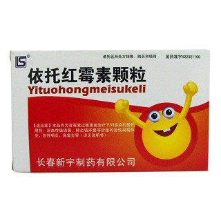 依托红霉素颗粒(新宇)