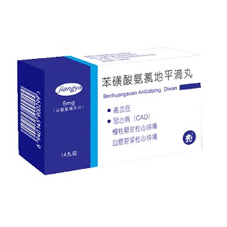 苯磺酸氨氯地平滴丸(九龙)