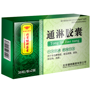 通淋胶囊(健都)