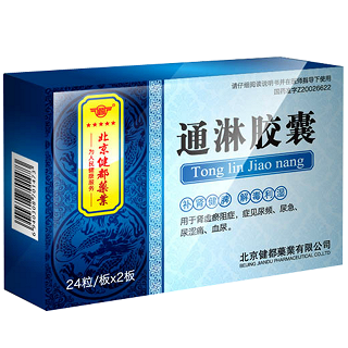 通淋胶囊(健都)