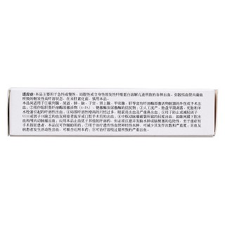 氨甲环酸片(0.25g*30片/盒)