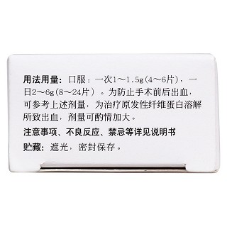 氨甲环酸片功效作用厂家