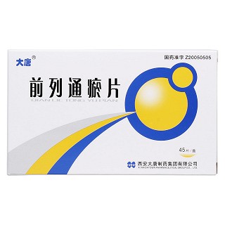前列通瘀片价格
