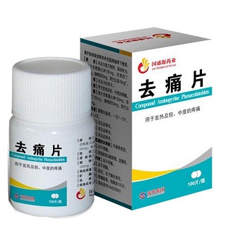 去痛片(国盛源)