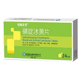 磺啶冰黄片(悦康)
