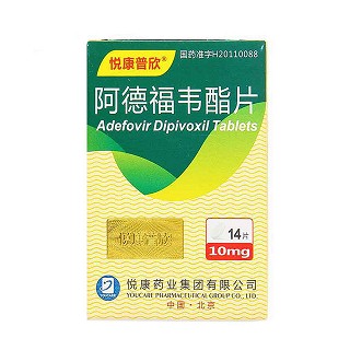 阿德福韦酯片价格