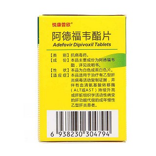 阿德福韦酯片功效作用厂家