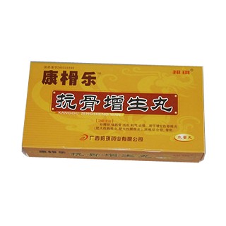 抗骨增生丸(邦琪)