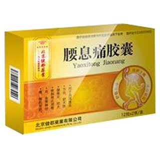 腰息痛胶囊(健都)