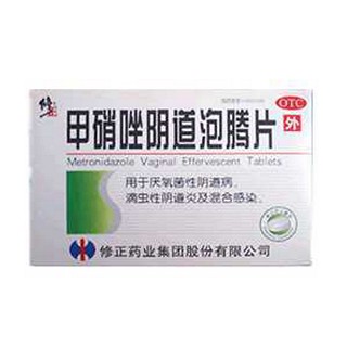 甲硝唑阴道泡腾片(修正药业修正)