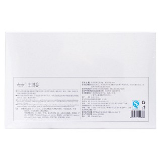 丰挺美丰丽果美乳液+养胸赋活原液(思兰朵)