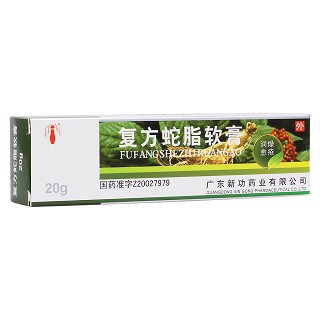 复方蛇脂软膏(新功)