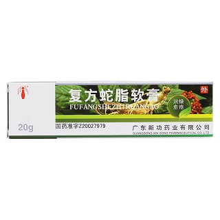 复方蛇脂软膏价格
