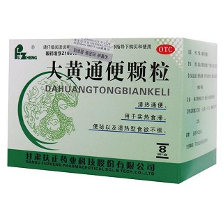 大黄通便颗粒(扶正)