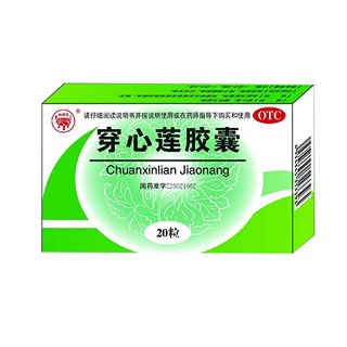 穿心莲胶囊(鼎恒升)