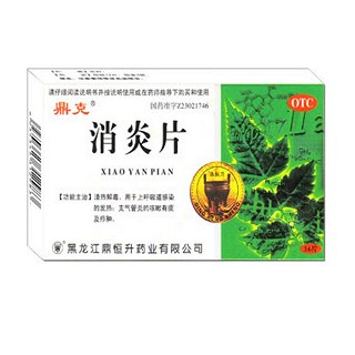 消炎片(鼎恒升)