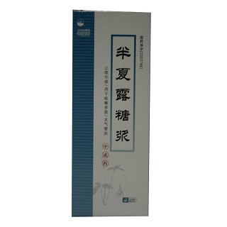 复方半夏止咳糖浆(半夏露糖浆)