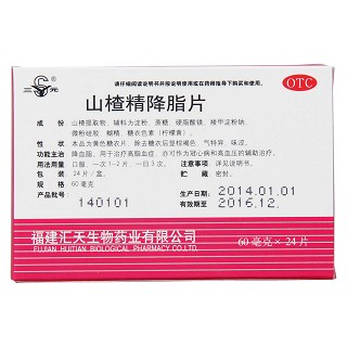 山楂精降脂片(60mg*24s)