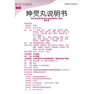 坤灵丸功效作用厂家