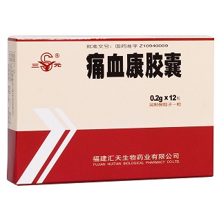 痛血康胶囊(三元)