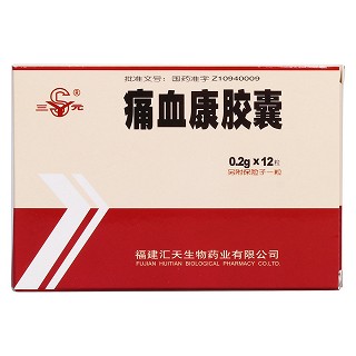 痛血康胶囊价格