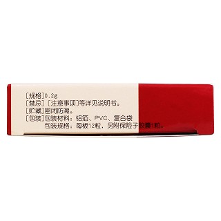 痛血康胶囊(0.2g*12粒/盒)
